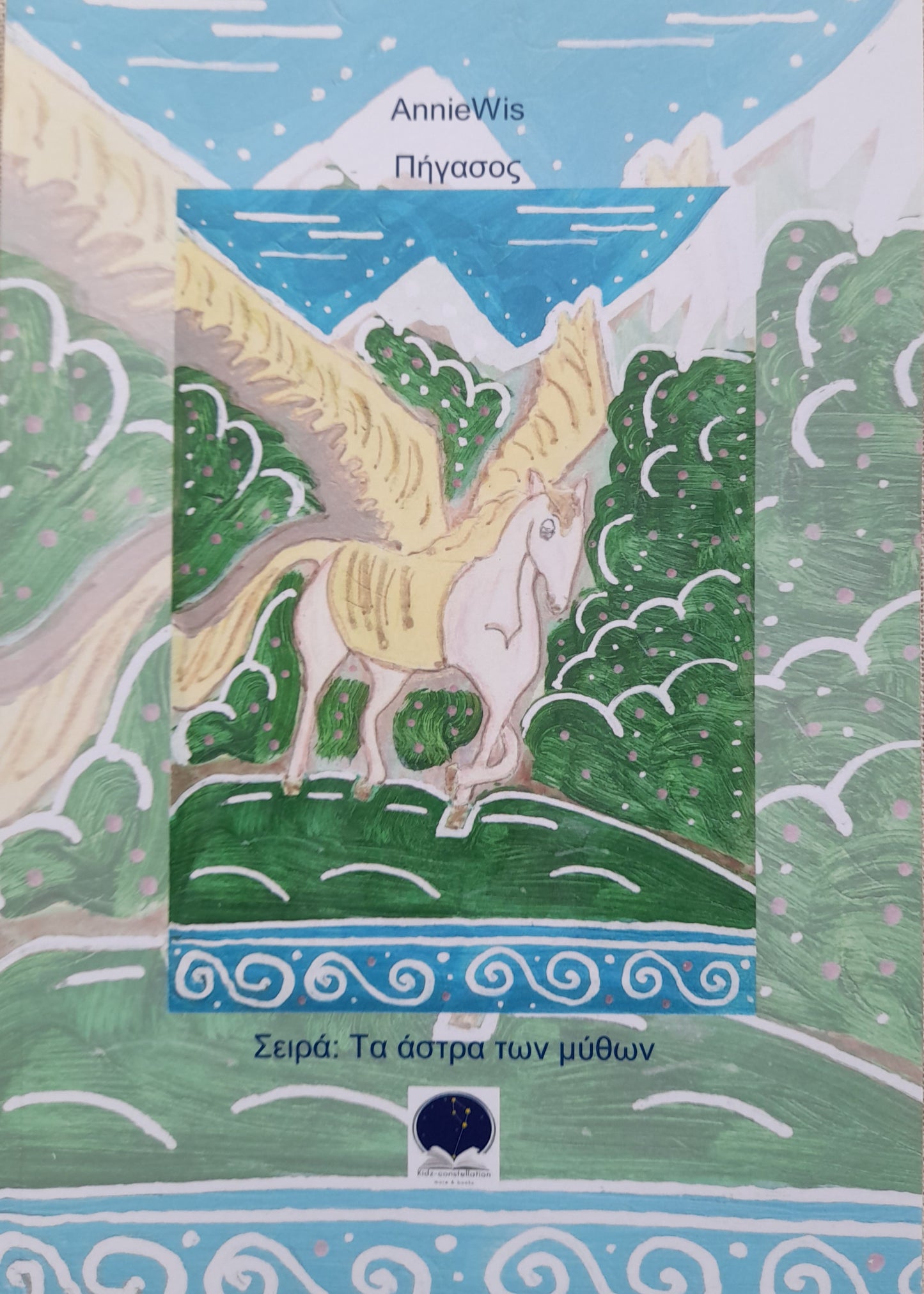 AnnieWis Pegasus- (Greek)